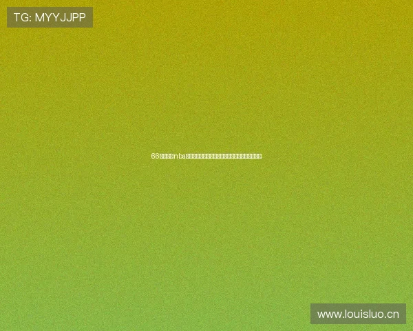 66篮球直播nba直播全程高清赛事免费观看平台推荐实时比分分析 66篮球直播nba直播全程高清赛事免费观看平台推荐实时比分分析